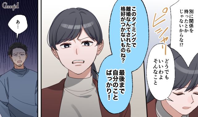 会社での地位も家庭も一気に失い人生ドン底になった「勘違い夫」と自由を勝ち取った妻の話