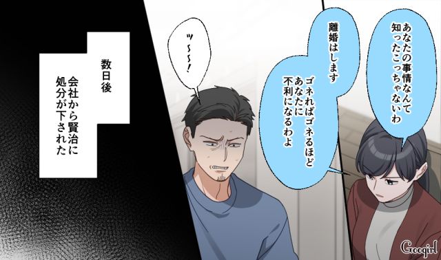 会社での地位も家庭も一気に失い人生ドン底になった「勘違い夫」と自由を勝ち取った妻の話