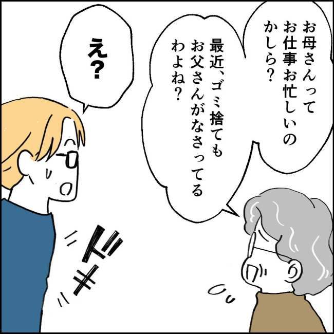 ママが家出した／紙屋束実