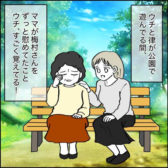 ママが家出した／紙屋束実