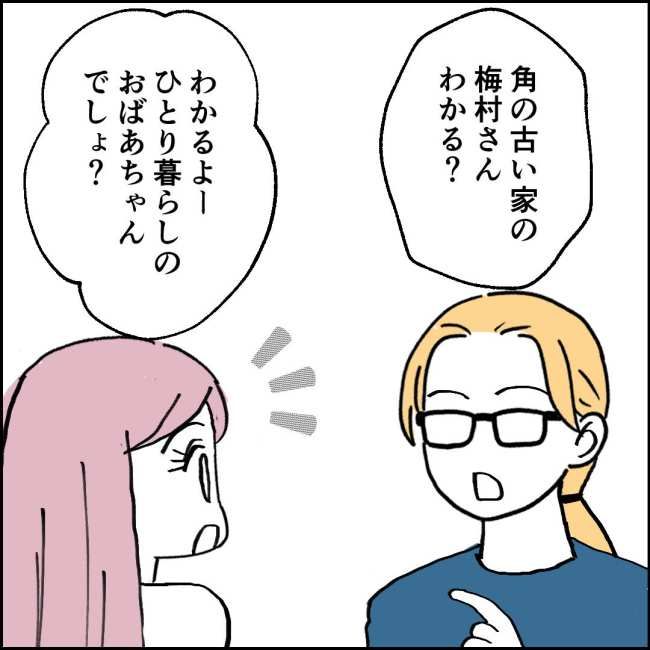 ママが家出した／紙屋束実