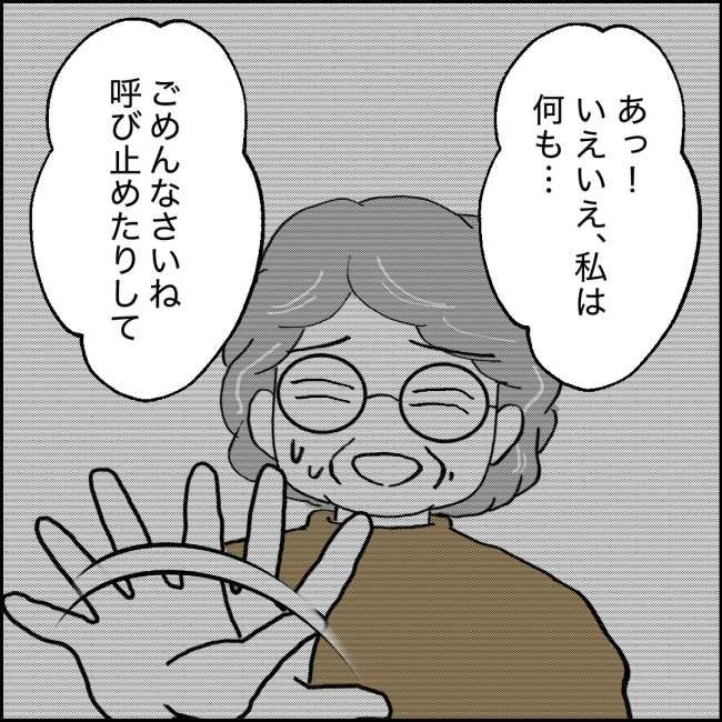 ママが家出した／紙屋束実