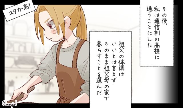 「何の苦労もしてなさそう」恋のライバルに嫉妬したけど…料理を褒めてもらえたことがうれしかった定食屋女性の話