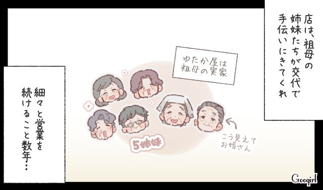 「何の苦労もしてなさそう」恋のライバルに嫉妬したけど…料理を褒めてもらえたことがうれしかった定食屋女性の話