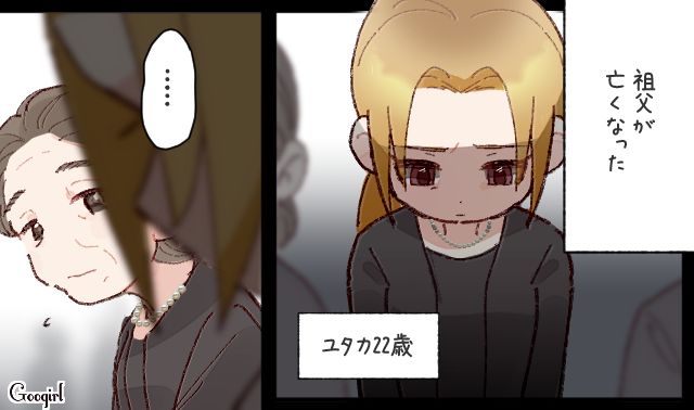 「何の苦労もしてなさそう」恋のライバルに嫉妬したけど…料理を褒めてもらえたことがうれしかった定食屋女性の話