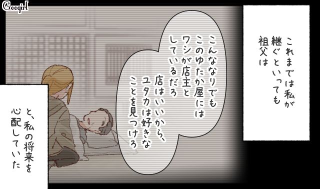 「何の苦労もしてなさそう」恋のライバルに嫉妬したけど…料理を褒めてもらえたことがうれしかった定食屋女性の話