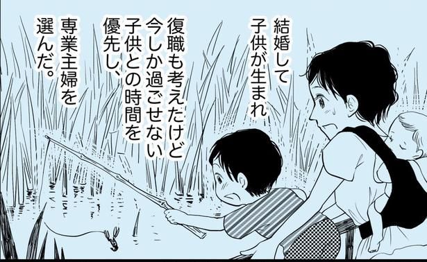 専業主婦が「働いていない」といわれるの意味は？収入がないから？ 画像提供：みこまる(@micomalu)