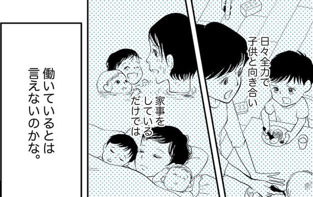 朝早くから夜遅くまで。「家族」のための無償労働は「働く」ということではないのだろうか？ 画像提供：みこまる(@micomalu)