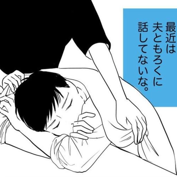 家族のためと夢中で家事育児をこなす一方で、夫とのすれ違いも増えていく。 画像提供：みこまる(@micomalu)
