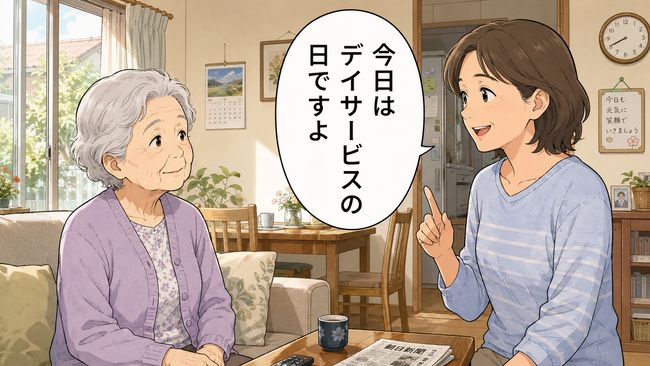 「私は行かないからね！」送迎車が来ても拒否…高齢者がデイサービスを嫌がるときの対応【医師解説】