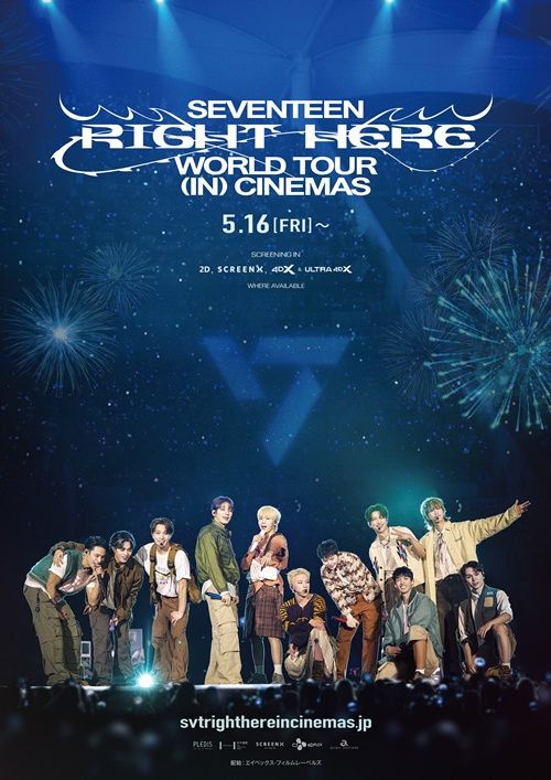 SEVENTEEN映画