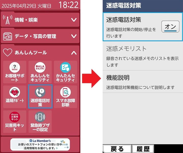 【シニアスマホ】実は「らくらくスマホ」のここが凄い！