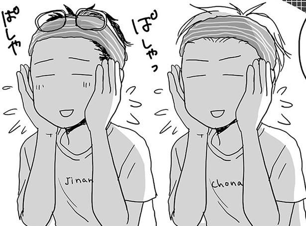美容意識に目覚めた兄弟 （C）月野まる／KADOKAWA