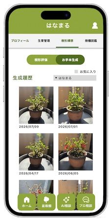 盆栽の美意識を言語化し、盆栽管理アプリJinShariに実装。研究チームがクラファン開始