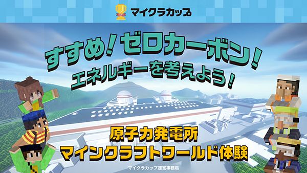 【大阪府大阪市】あなたのまちの地元企業が協力！キャリア共創エコシステム「みらいいパークX」開催