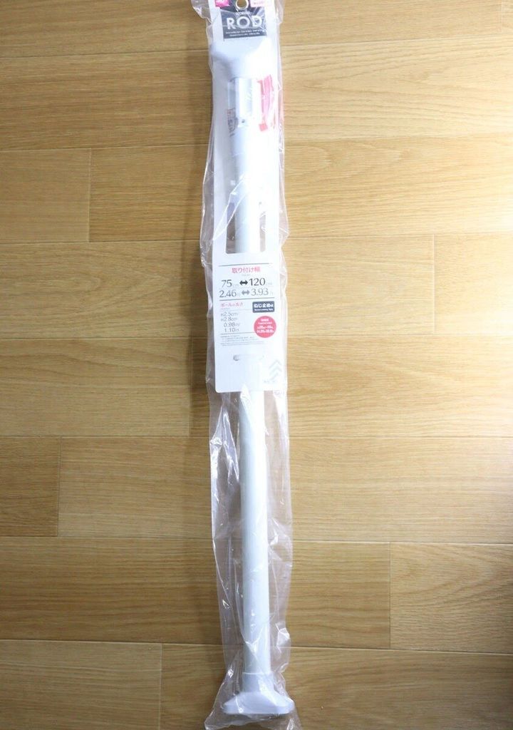 透明な袋に入った白いねじ止め式つっぱり棒の全体像
