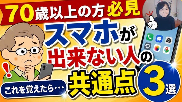 スマホ・パソコン操作のスキルアップのコツ