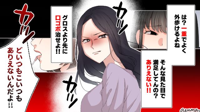 整形して垢抜けに成功したのに浮気された…天然美人なんて芋なのに