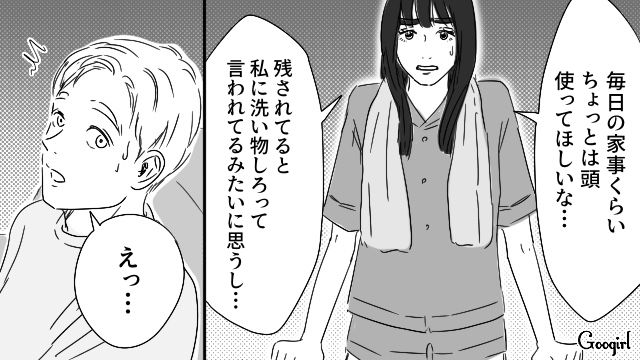 夫に洗い物を強制しておきながら…「これもついでにお願いね」汚れた食器を押しつけた新妻の話