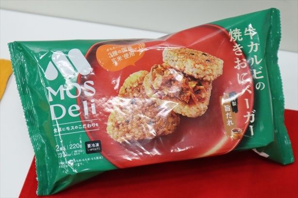 スーパーなど小売店で展開する冷食新ブランド「MOS Deli(モスデリ)」