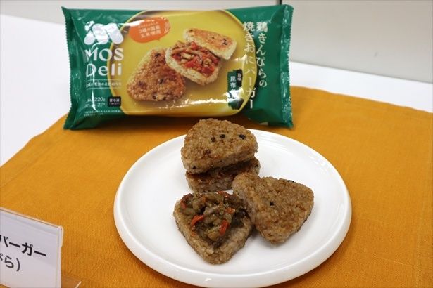 モスデリ 焼きおにバーガー 鶏きんぴら