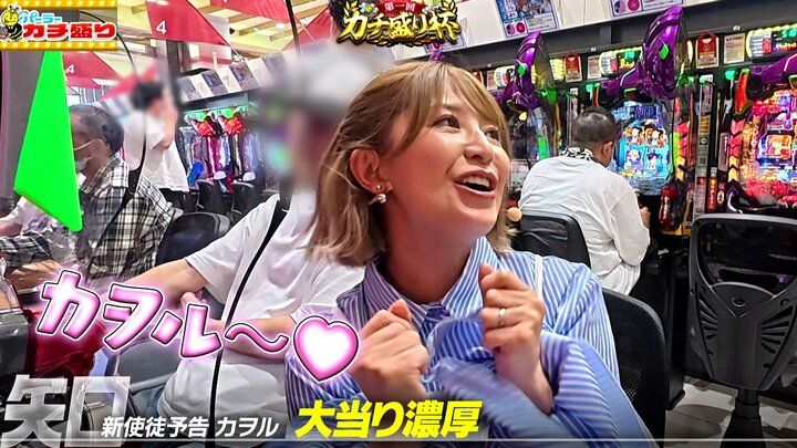 矢口真里