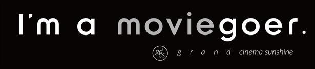 Tシャツやトートバッグなどのオリジナルグッズを展開している「I’m a moviegoer」 [c]Cinema Sunshine Co., Ltd. All Right Reserved.