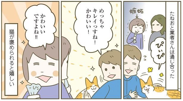 猫が褒められると嬉しい （C）卵山玉子／KADOKAWA