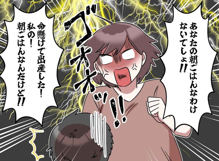画像3: 目を疑う夫の行動
