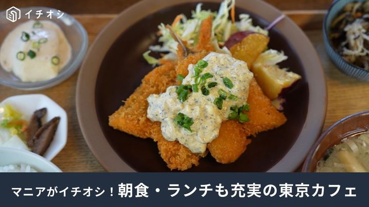 東京カフェ再発見