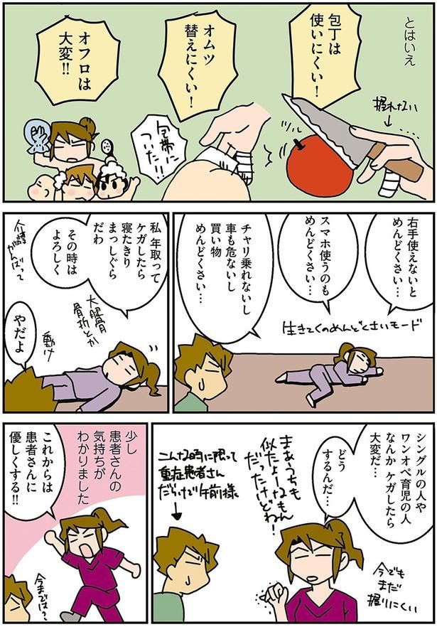 これからは患者さんに優しくする！！ （C）さーたり／KADOKAWA