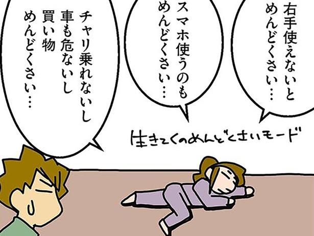 利き手の小指を骨折して （C）さーたり／KADOKAWA