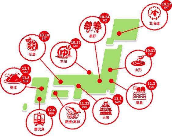 地域の食文化継承を応援！歩いて地元めしを楽しむ「歩歩歩食堂」全国10か所で開催
