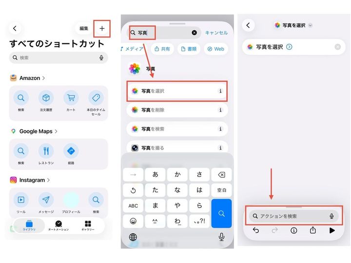 iPhone写真のサイズ変更完全ガイド！容量オーバーを解決する簡単テク
