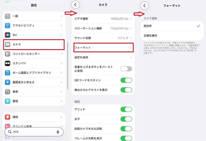 iPhone写真のサイズ変更完全ガイド！容量オーバーを解決する簡単テク