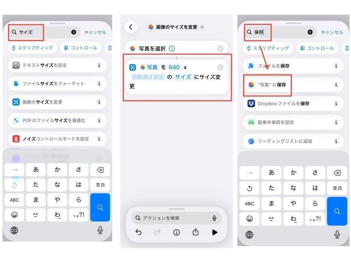 iPhone写真のサイズ変更完全ガイド！容量オーバーを解決する簡単テク