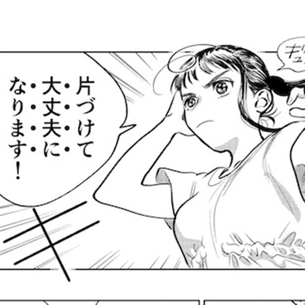 大丈夫倶楽部 画像提供：「大丈夫倶楽部」(C)井上まい／レベルファイブ