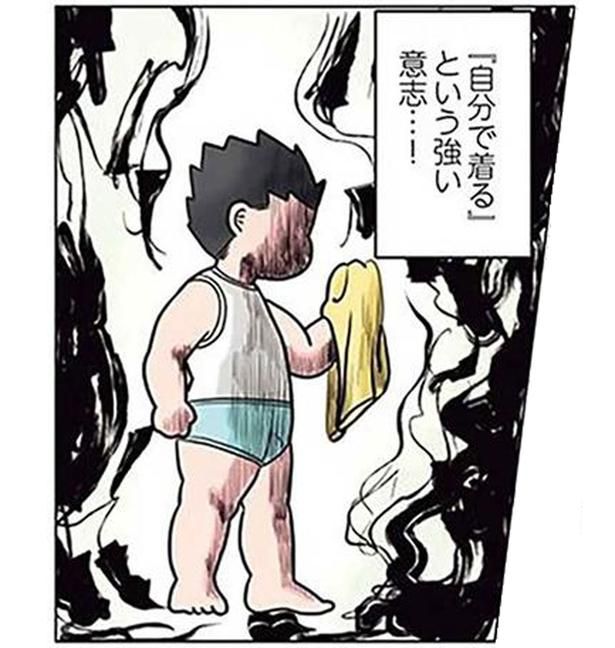 お着替えは自分でやる！ 強い意志でチャレンジしたけれど （C）でこぽん吾郎／KADOKAWA