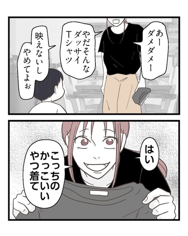 うちの可愛い息子を見て！