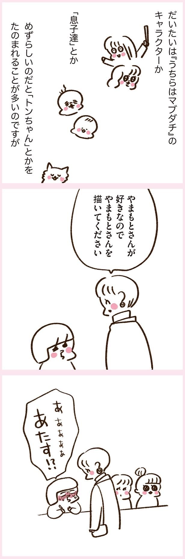 やまもとさんが好きなのでやまもとさんを描いてください （C）やまもとりえ／KADOKAWA