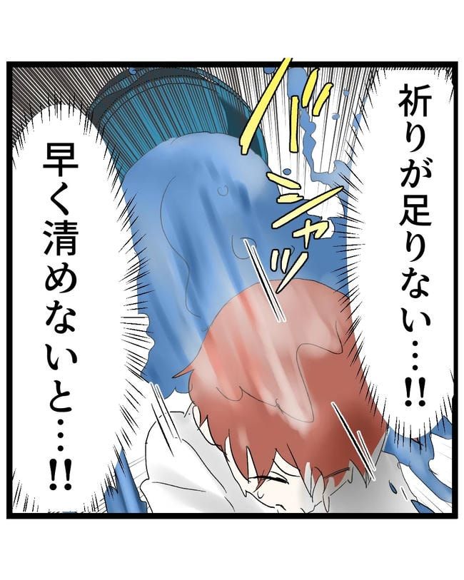 断れない夫／ネギマヨ
