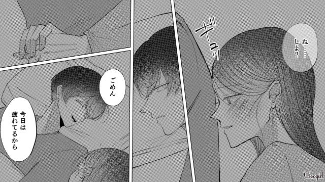 勇気を出して夫を誘ったけど…やんわり断られてしまった産後半年妻の話