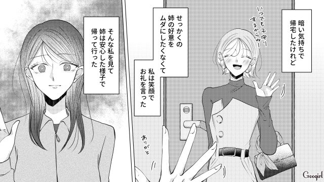 勇気を出して夫を誘ったけど…やんわり断られてしまった産後半年妻の話