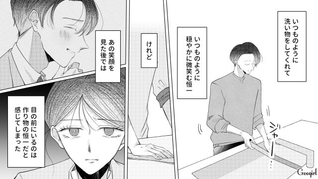 勇気を出して夫を誘ったけど…やんわり断られてしまった産後半年妻の話