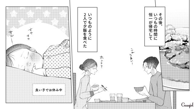 勇気を出して夫を誘ったけど…やんわり断られてしまった産後半年妻の話