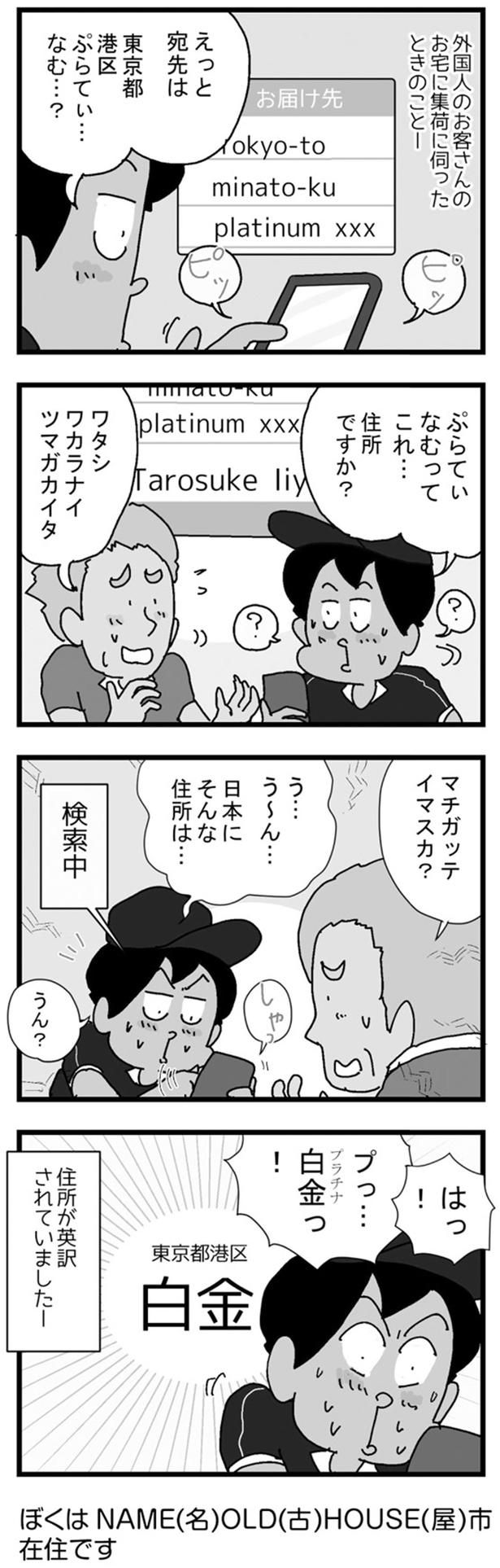 マチガッテイマスカ？ （C）ゆきたこーすけ／KADOKAWA