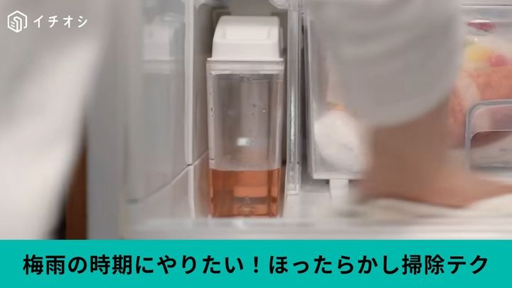 簡単お掃除術