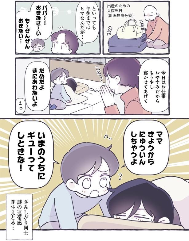 だめだよ まにあわないよ （C）るしこ／KADOKAWA
