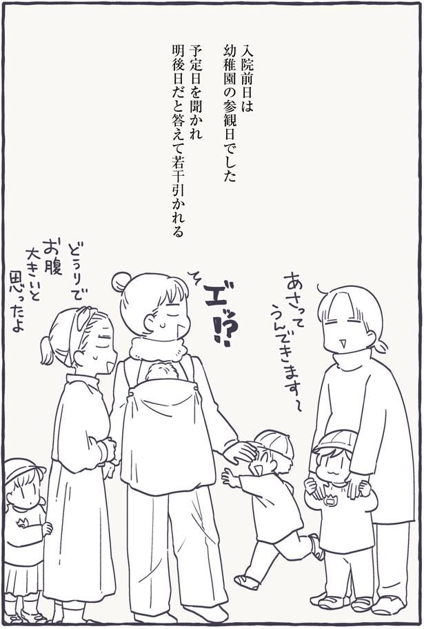 あさってうんできます～ （C）るしこ／KADOKAWA