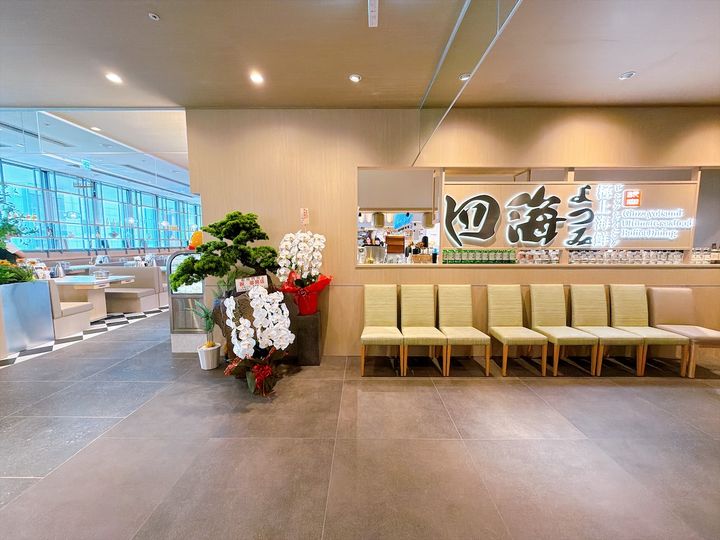 銀座四海 外観